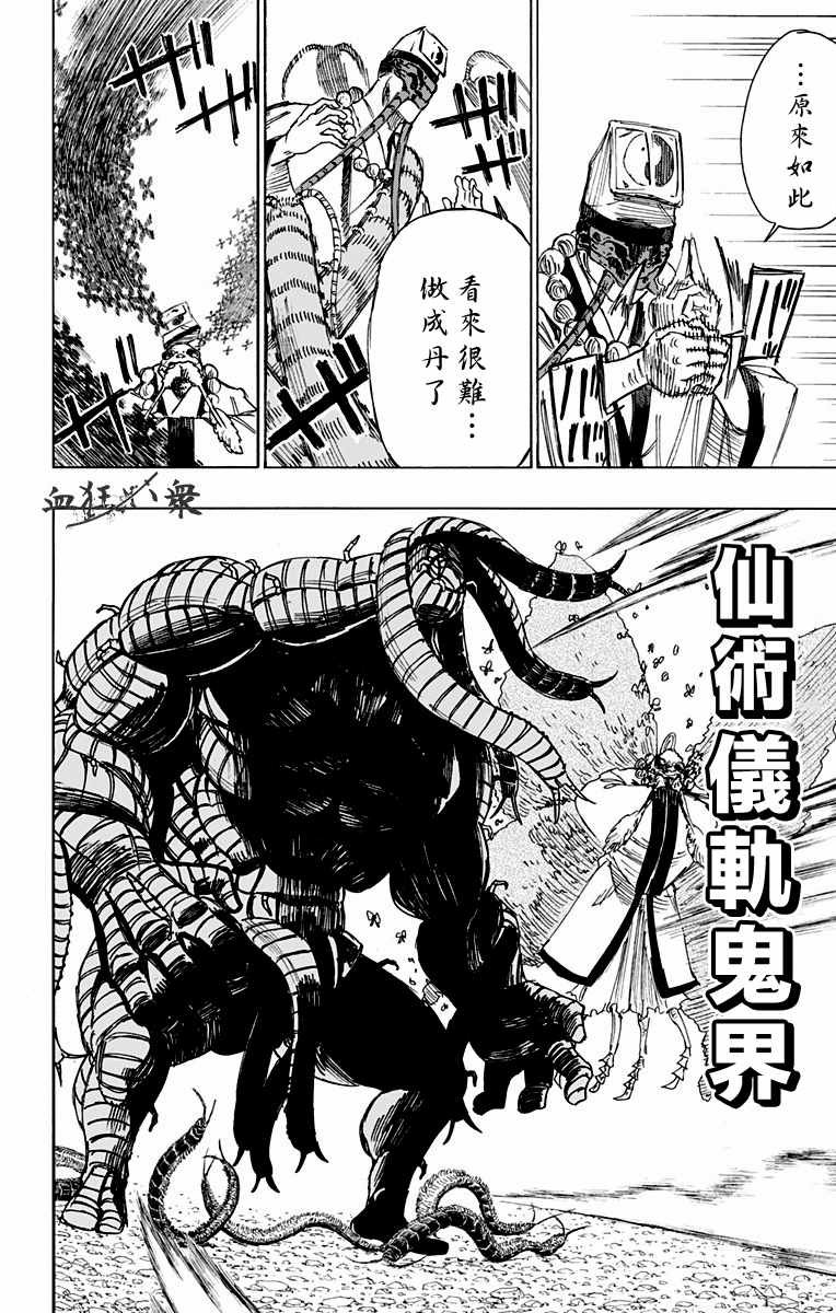 第33话