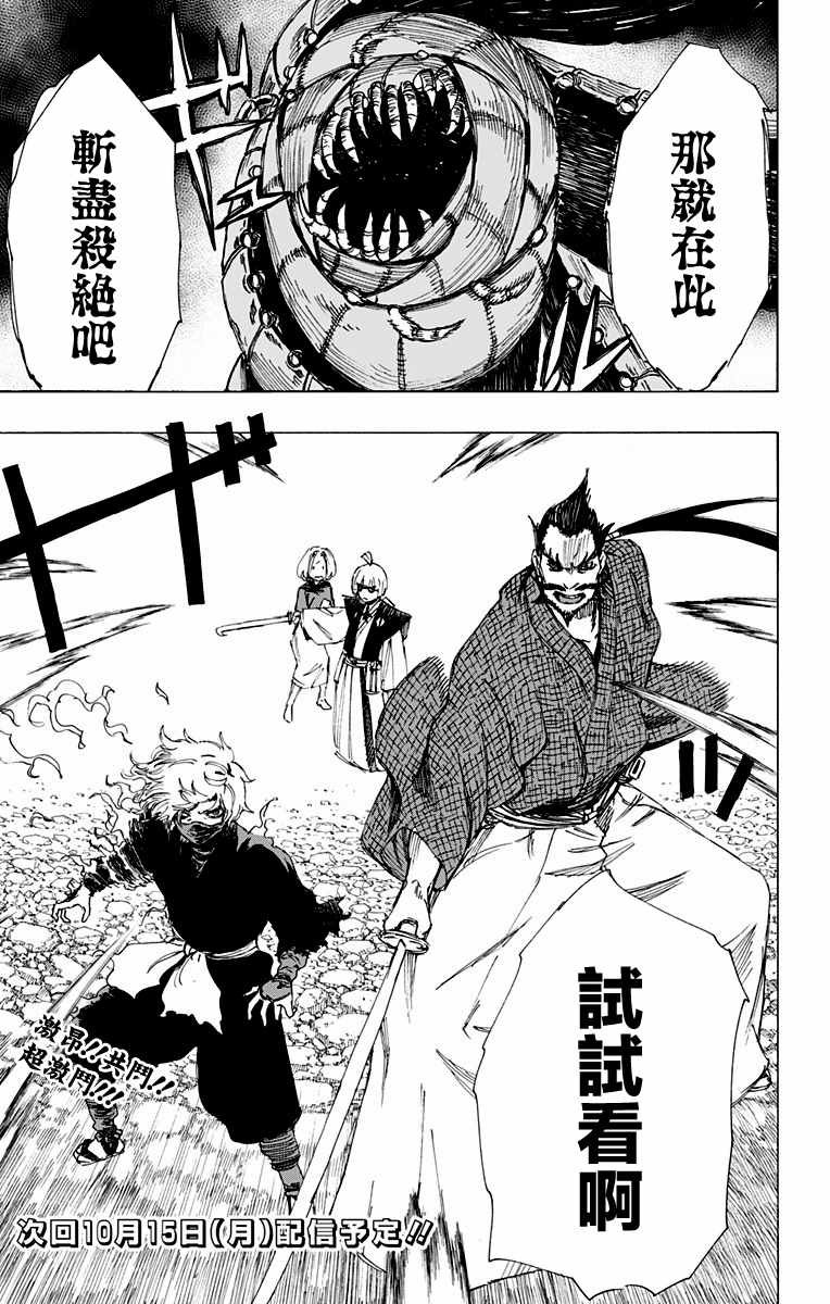 第33话