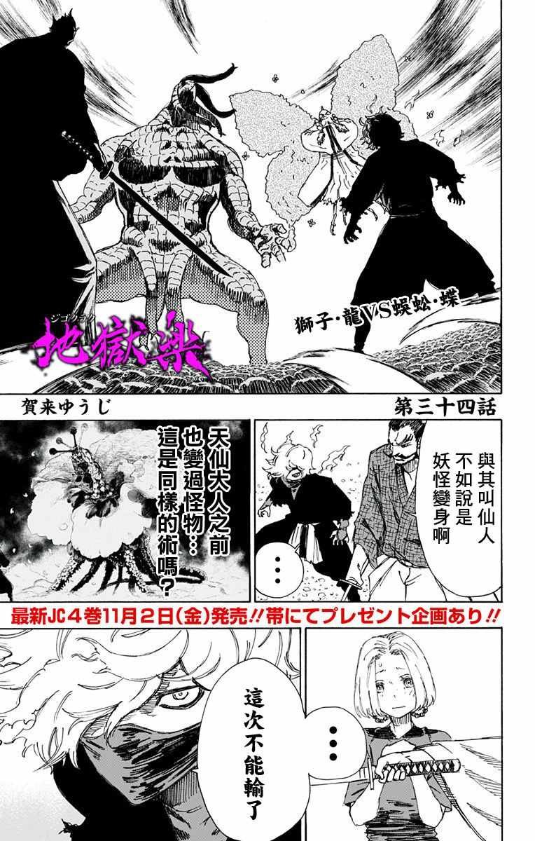 第34话