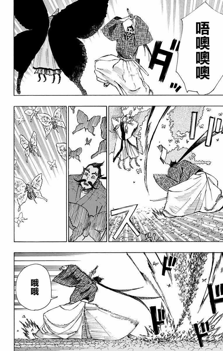 第34话