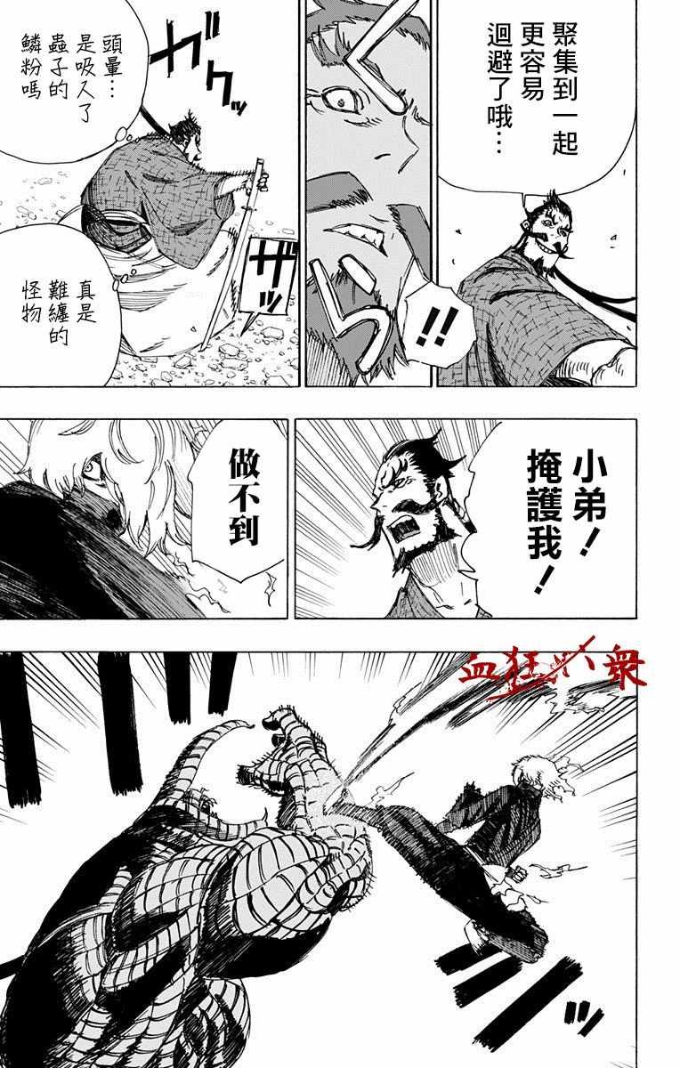 第34话