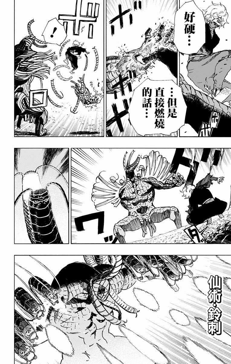 第34话