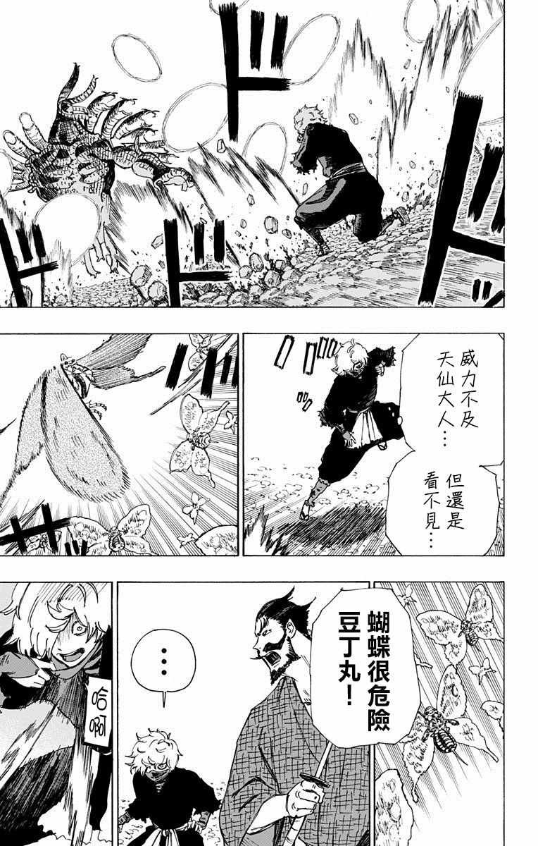 第34话