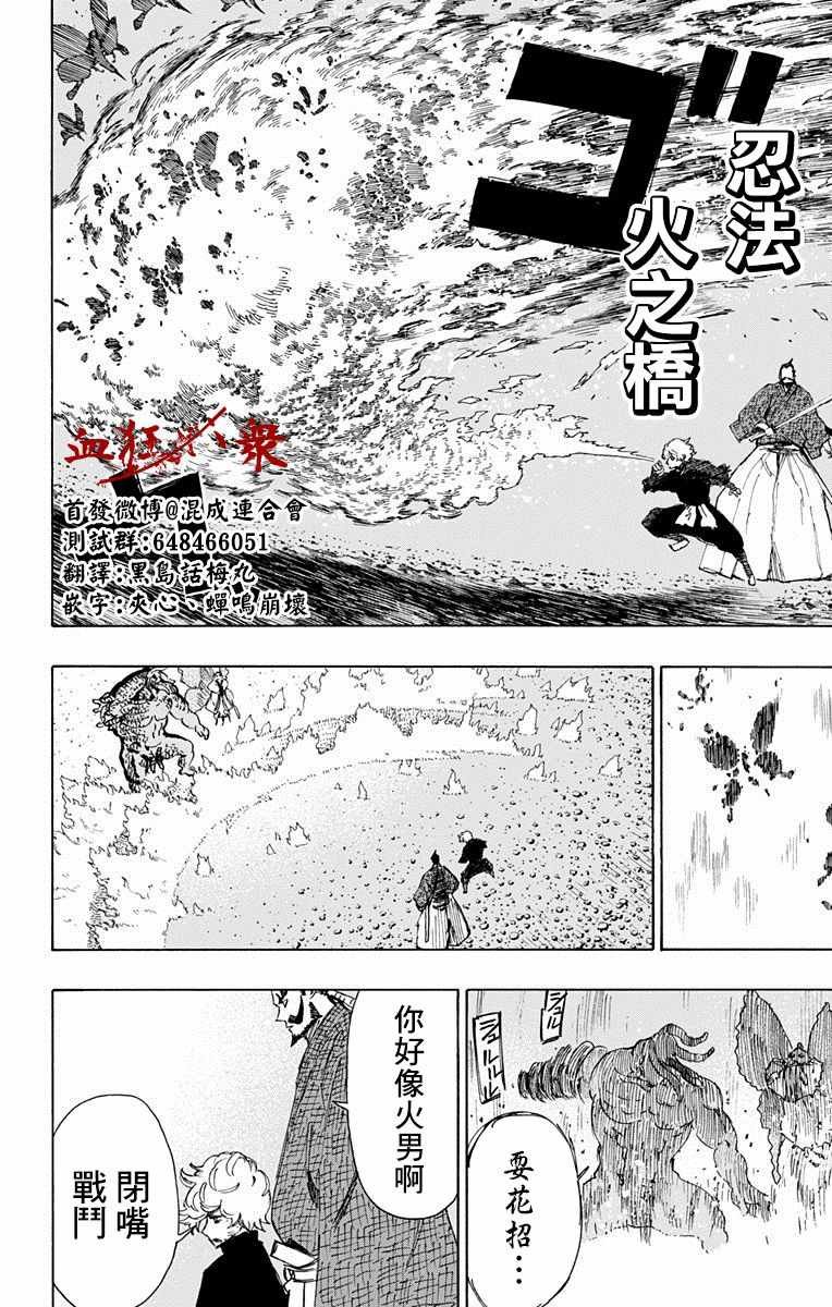 第34话