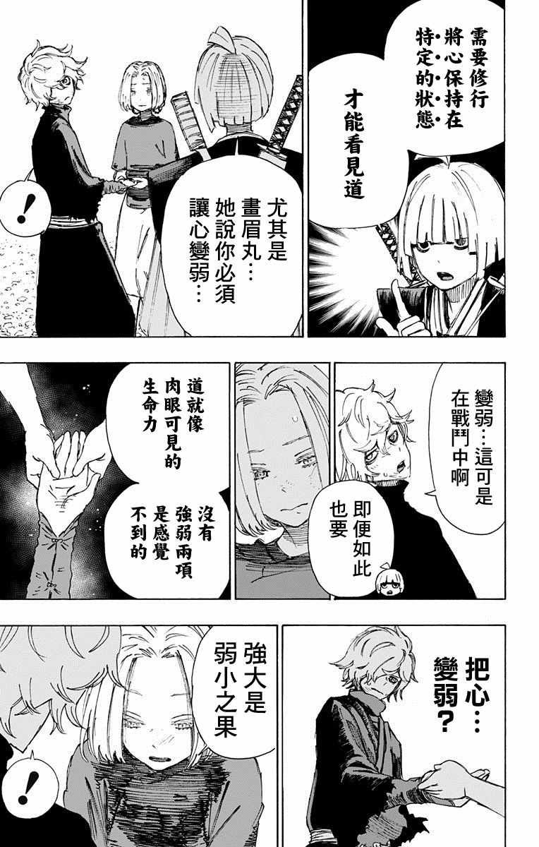 第34话