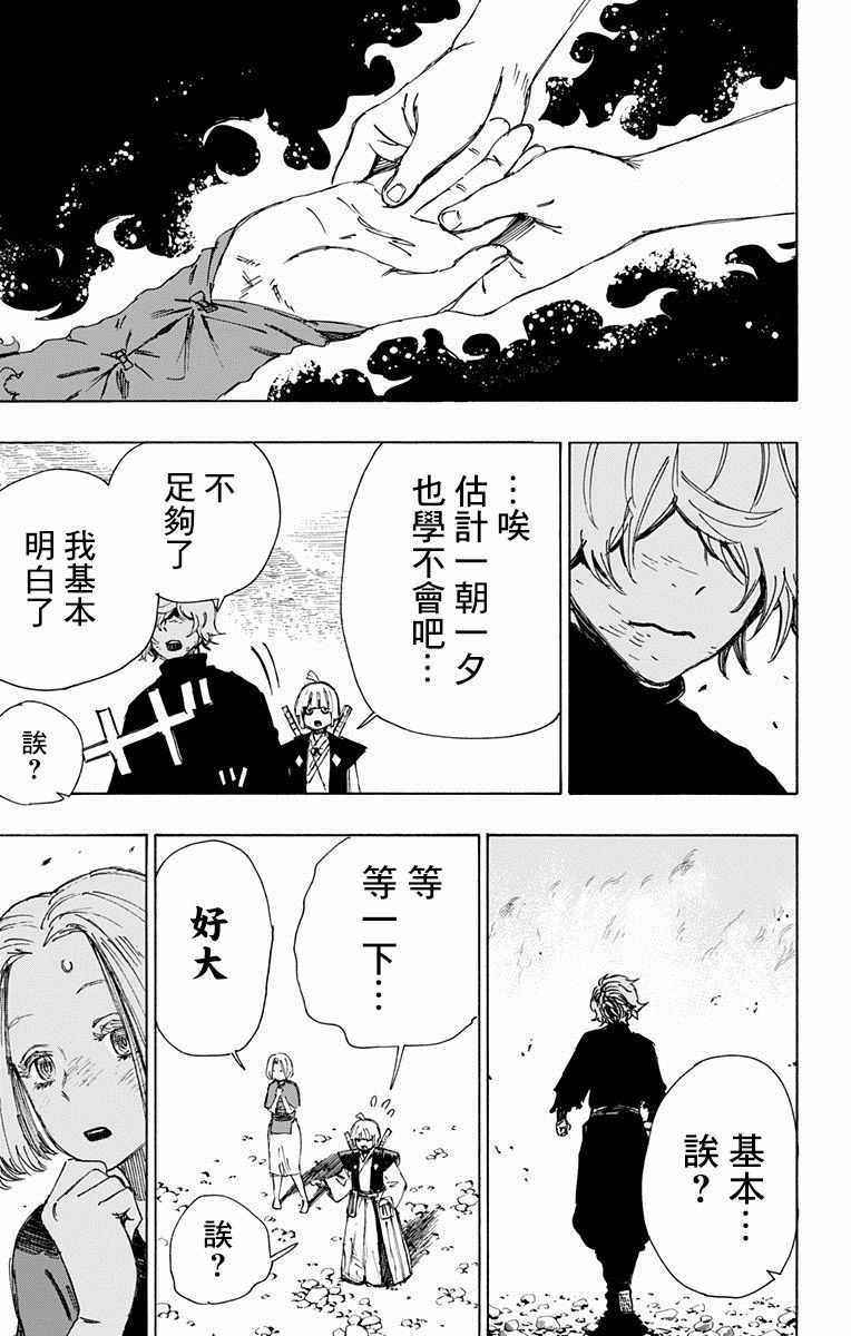 第34话