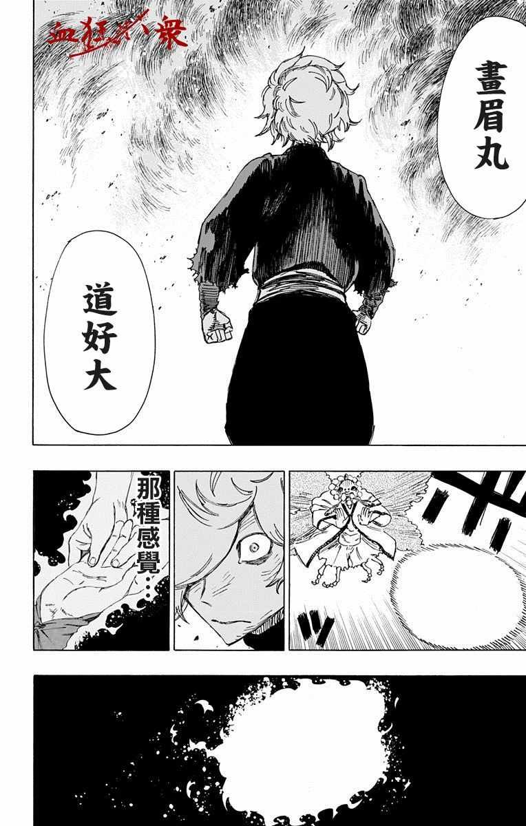 第34话
