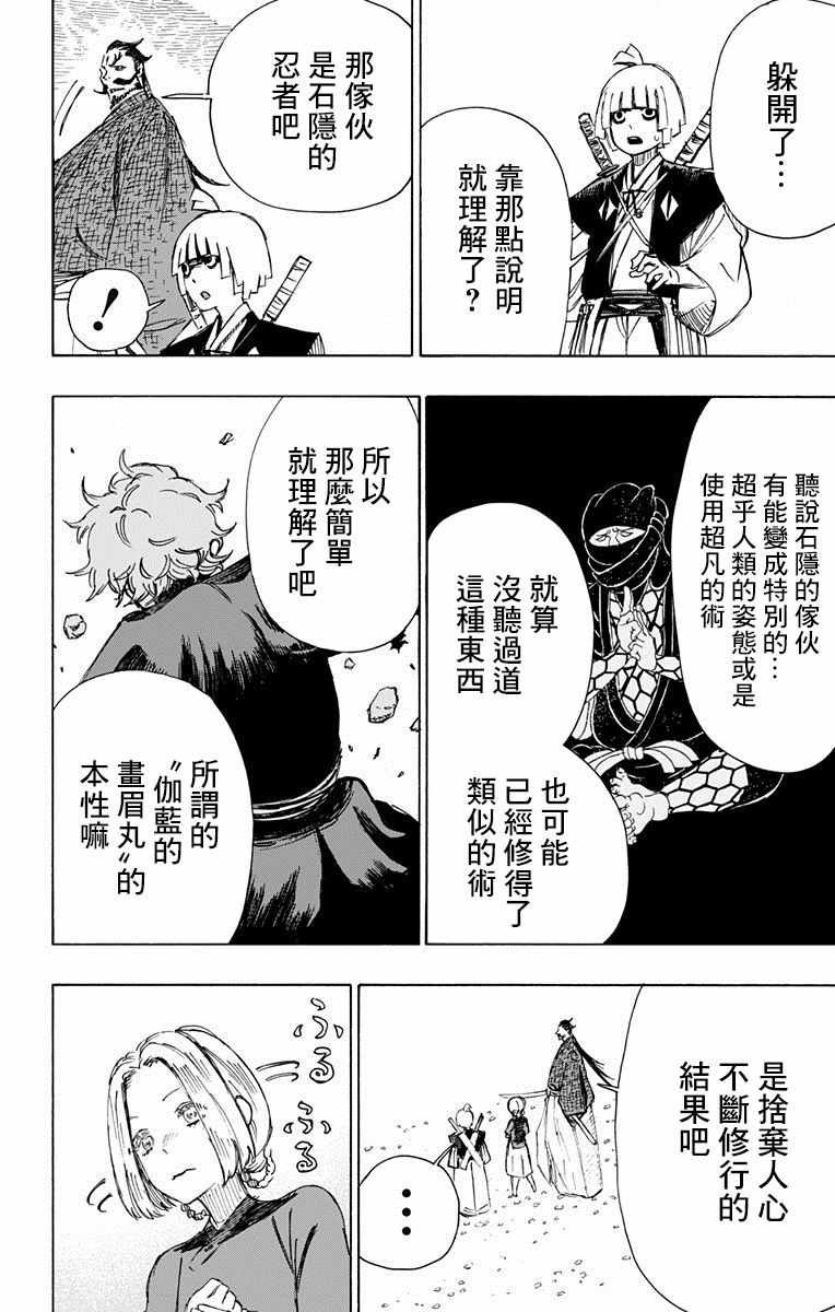 第34话