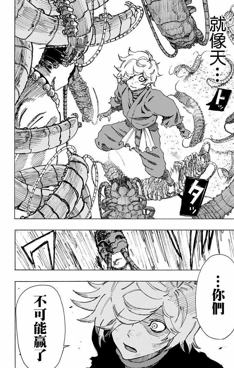 第34话