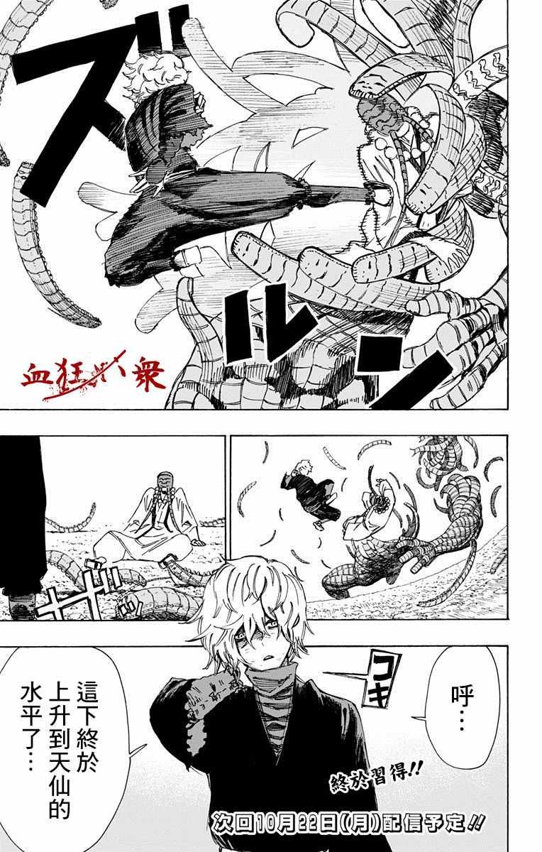 第34话