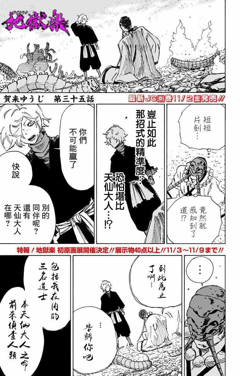 第35话