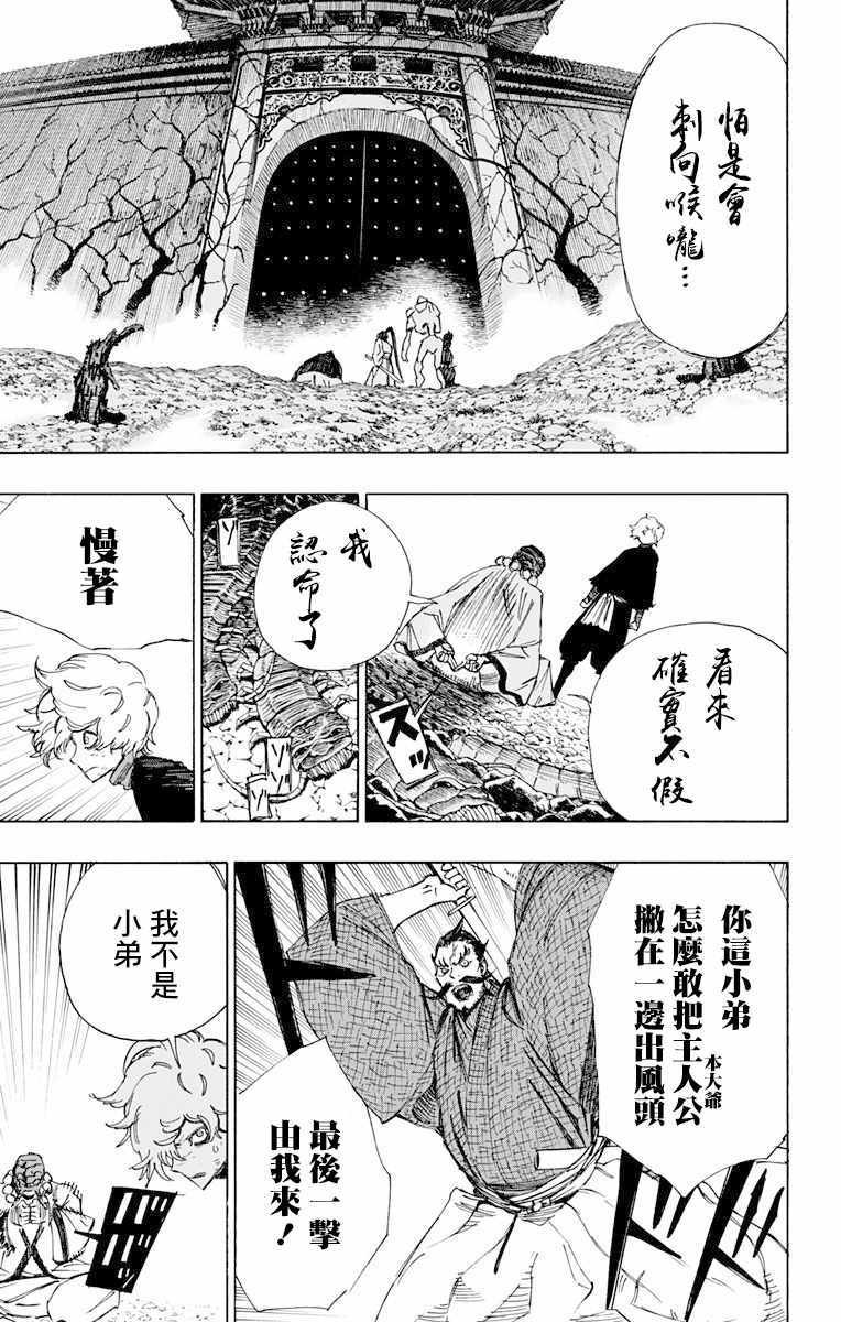 第35话
