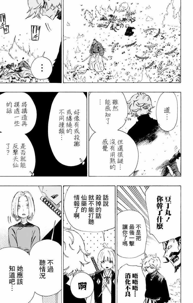 第35话