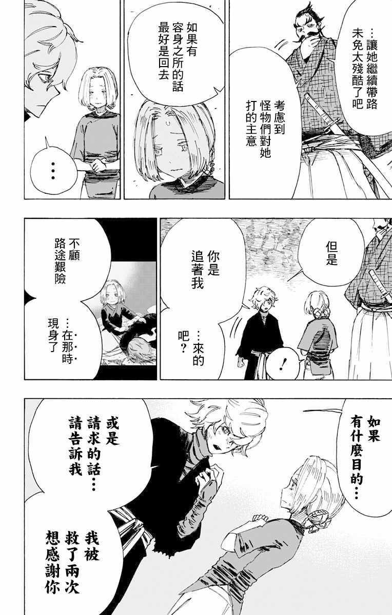 第35话