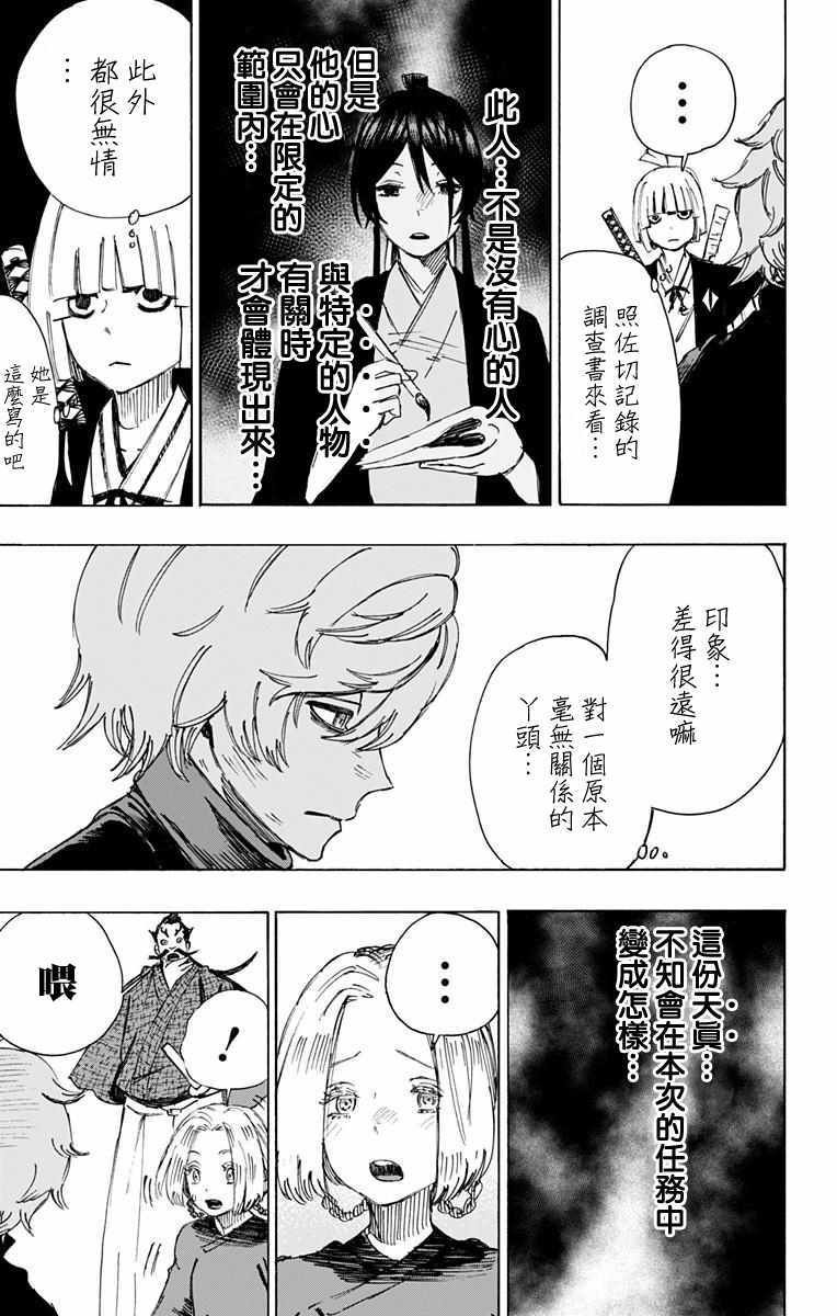 第35话