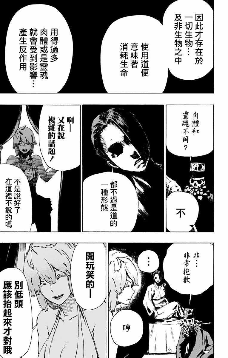 第35话