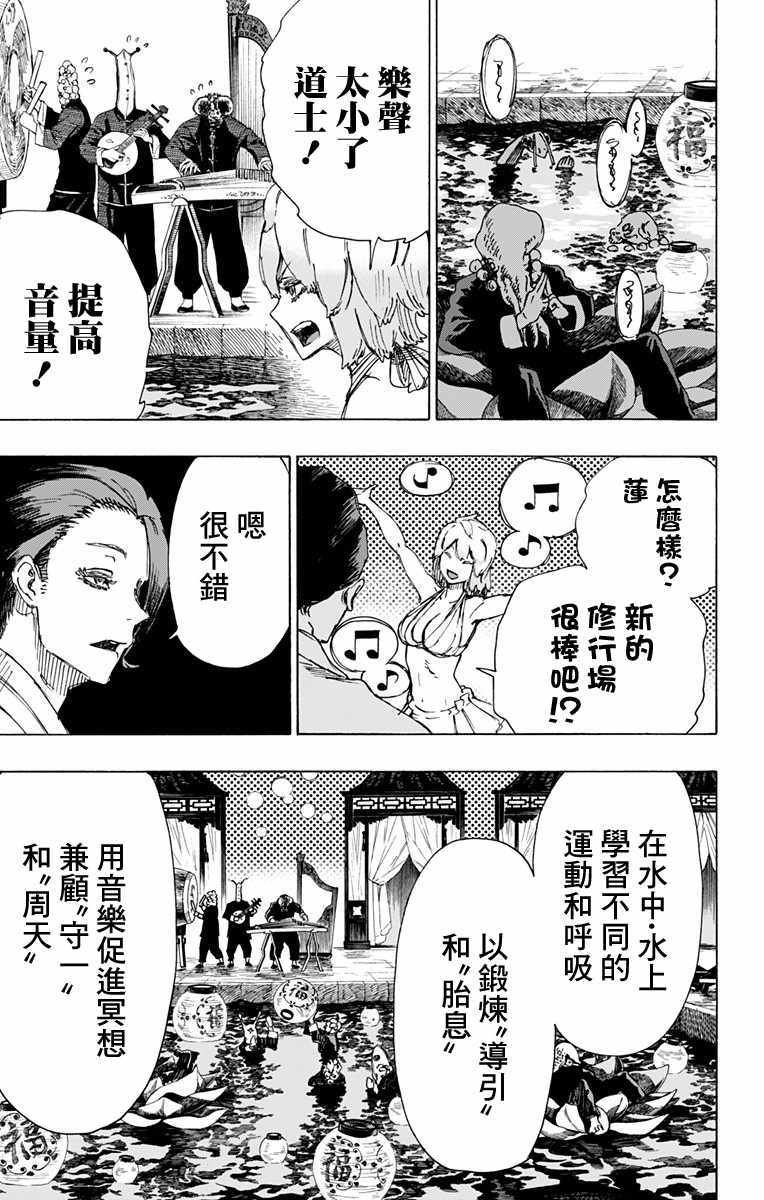 第35话