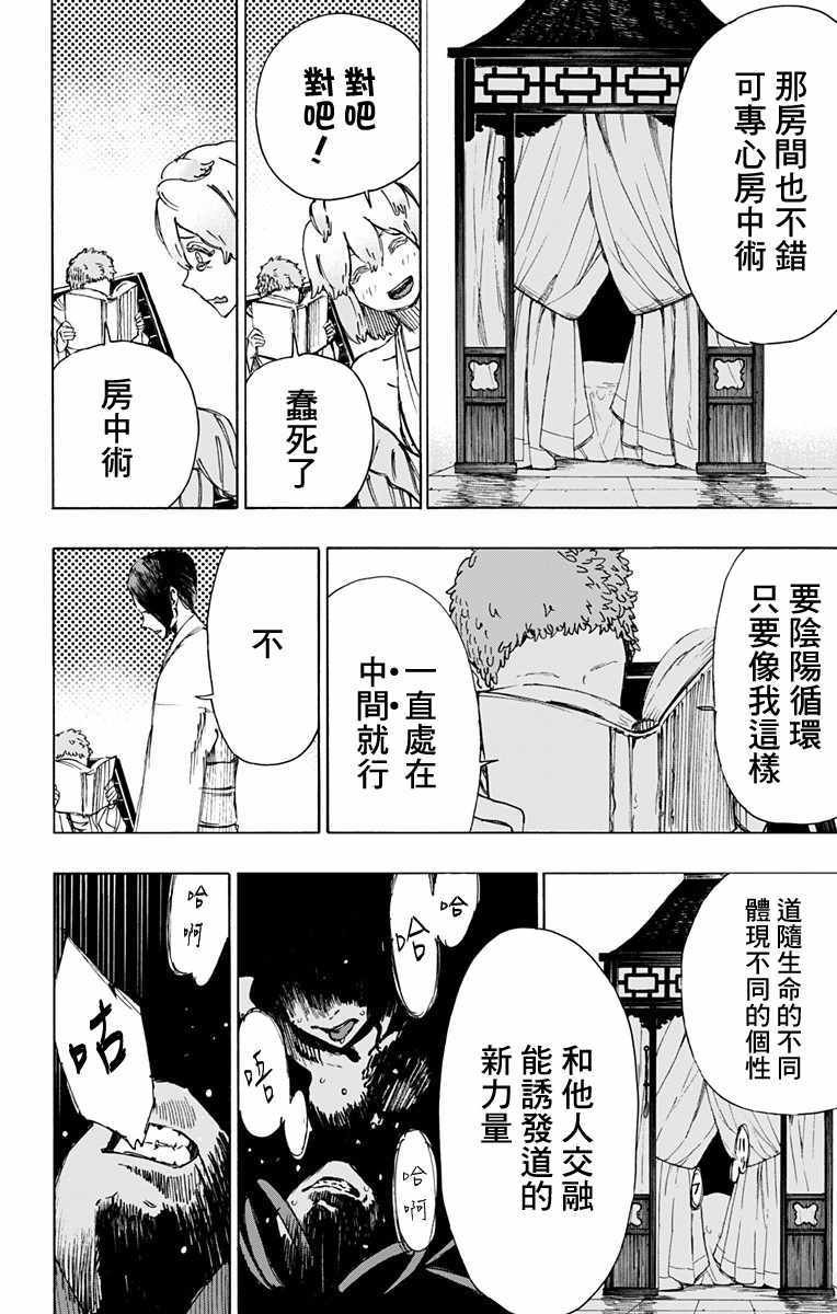第35话