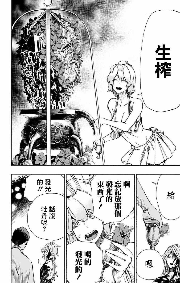 第35话