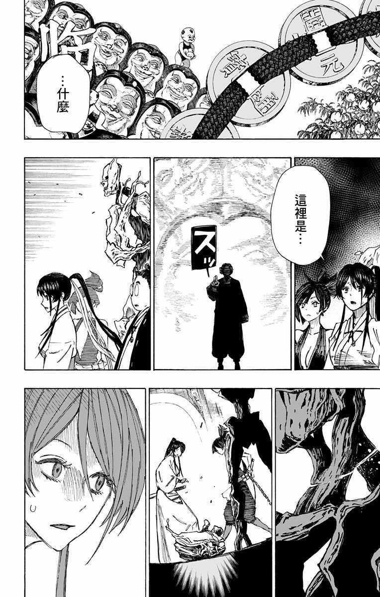第35话