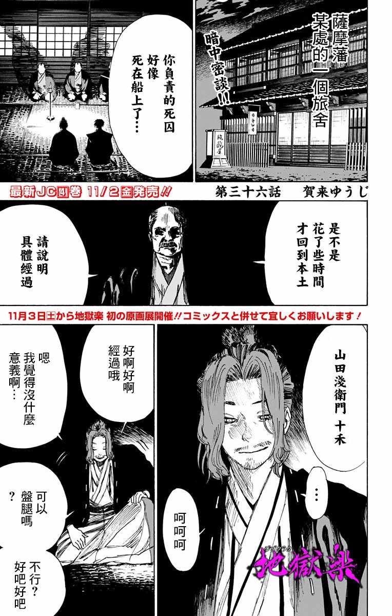 第36话