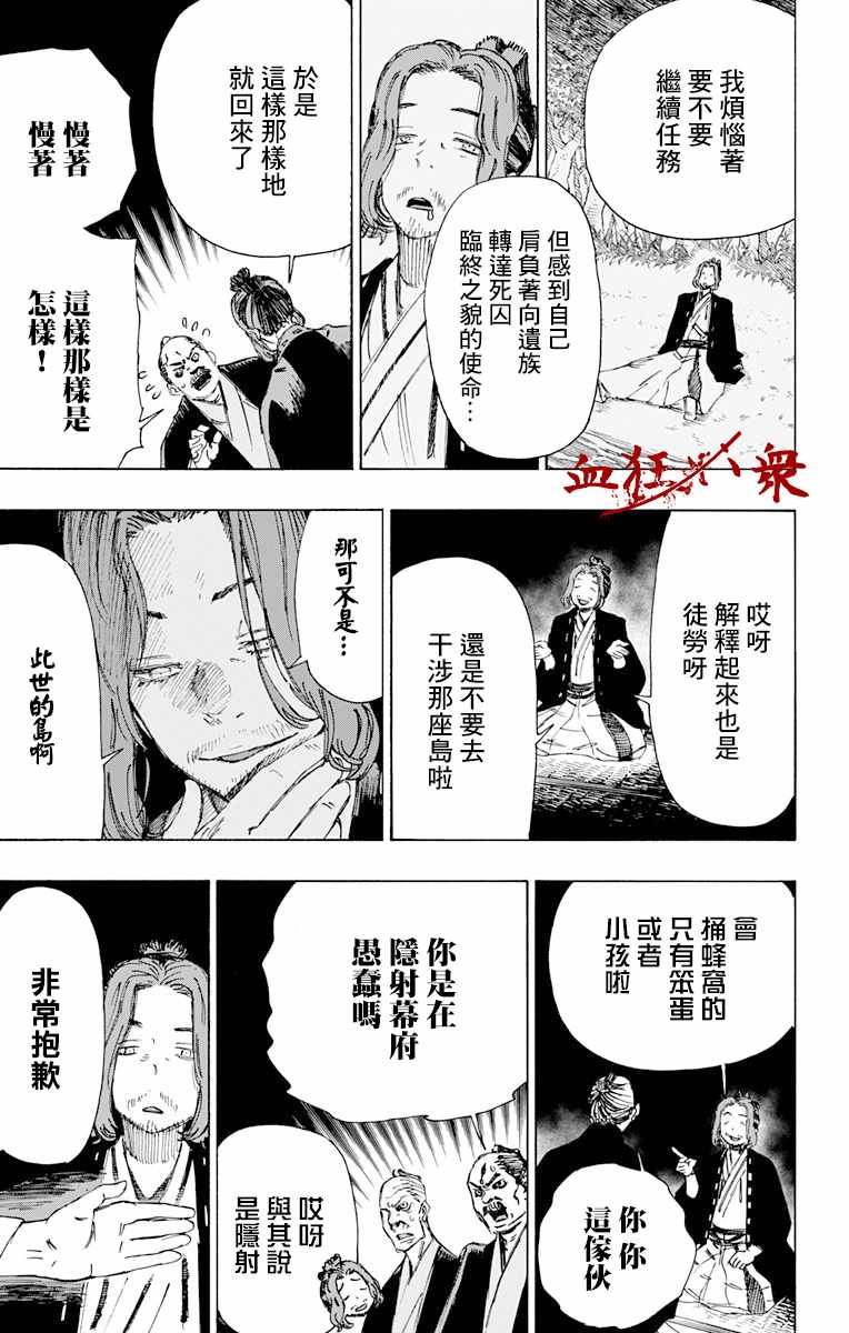 第36话