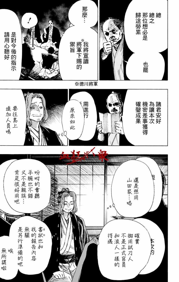 第36话