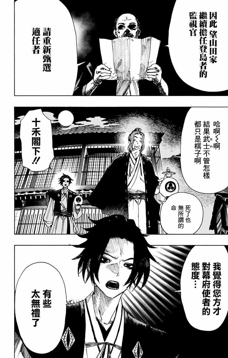 第36话