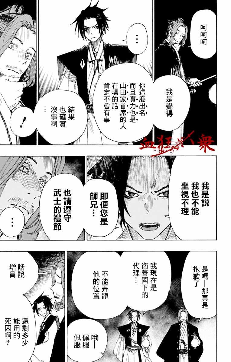 第36话