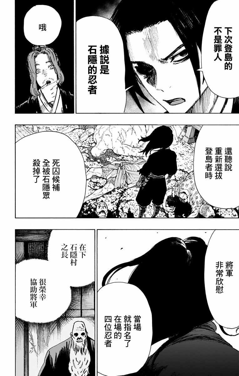 第36话
