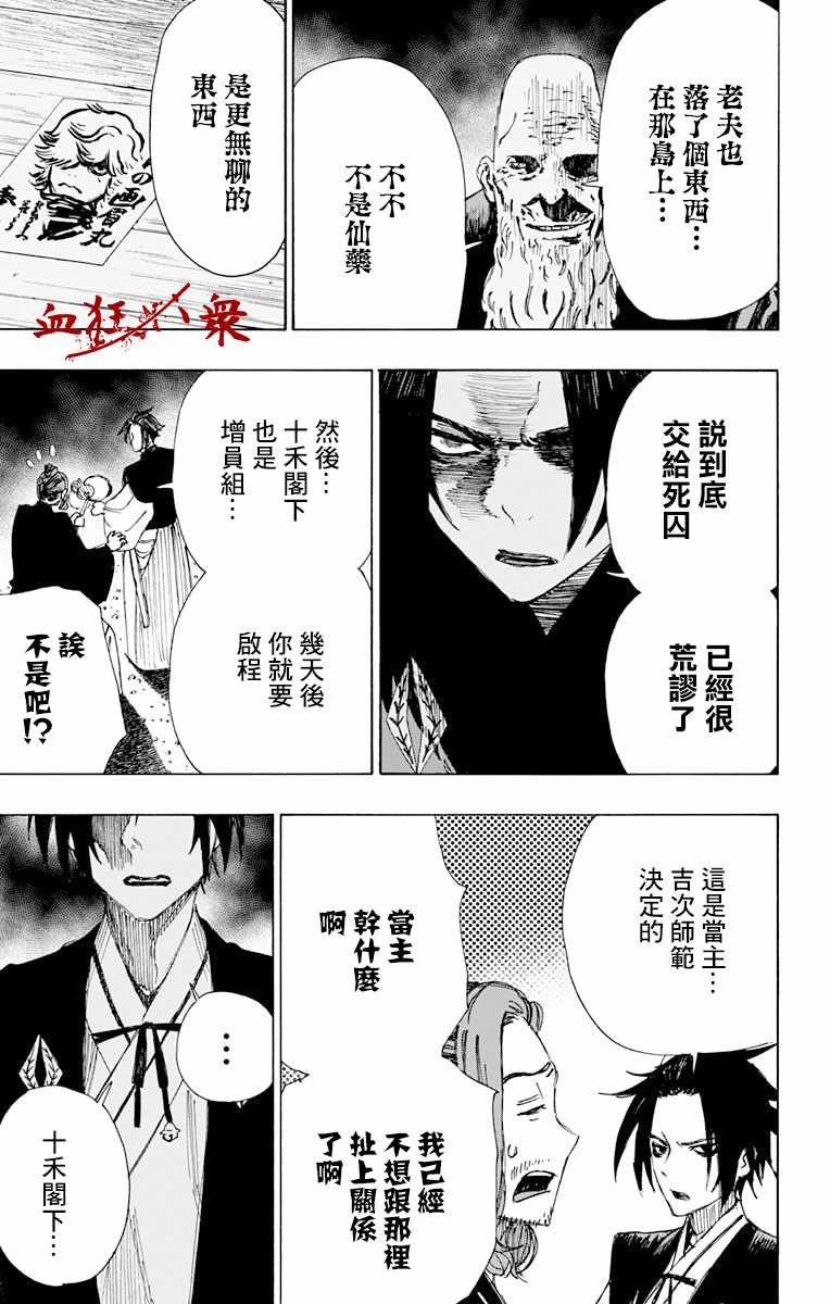 第36话