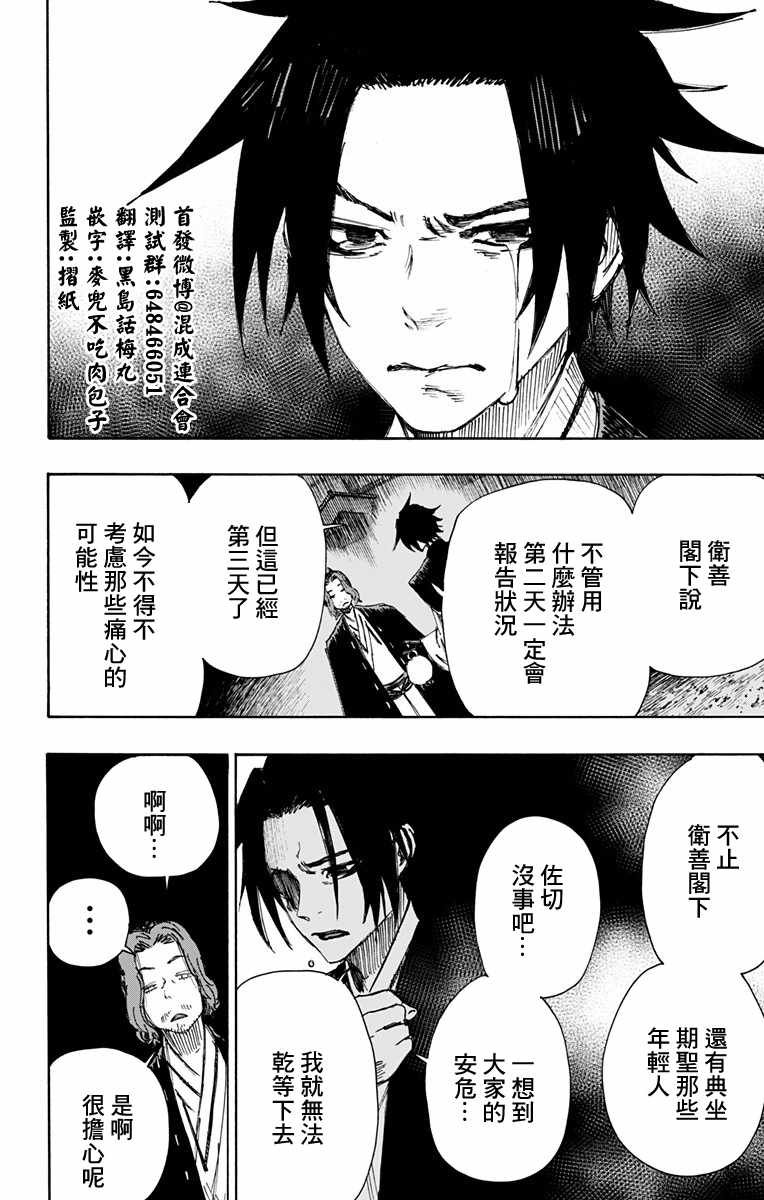 第36话