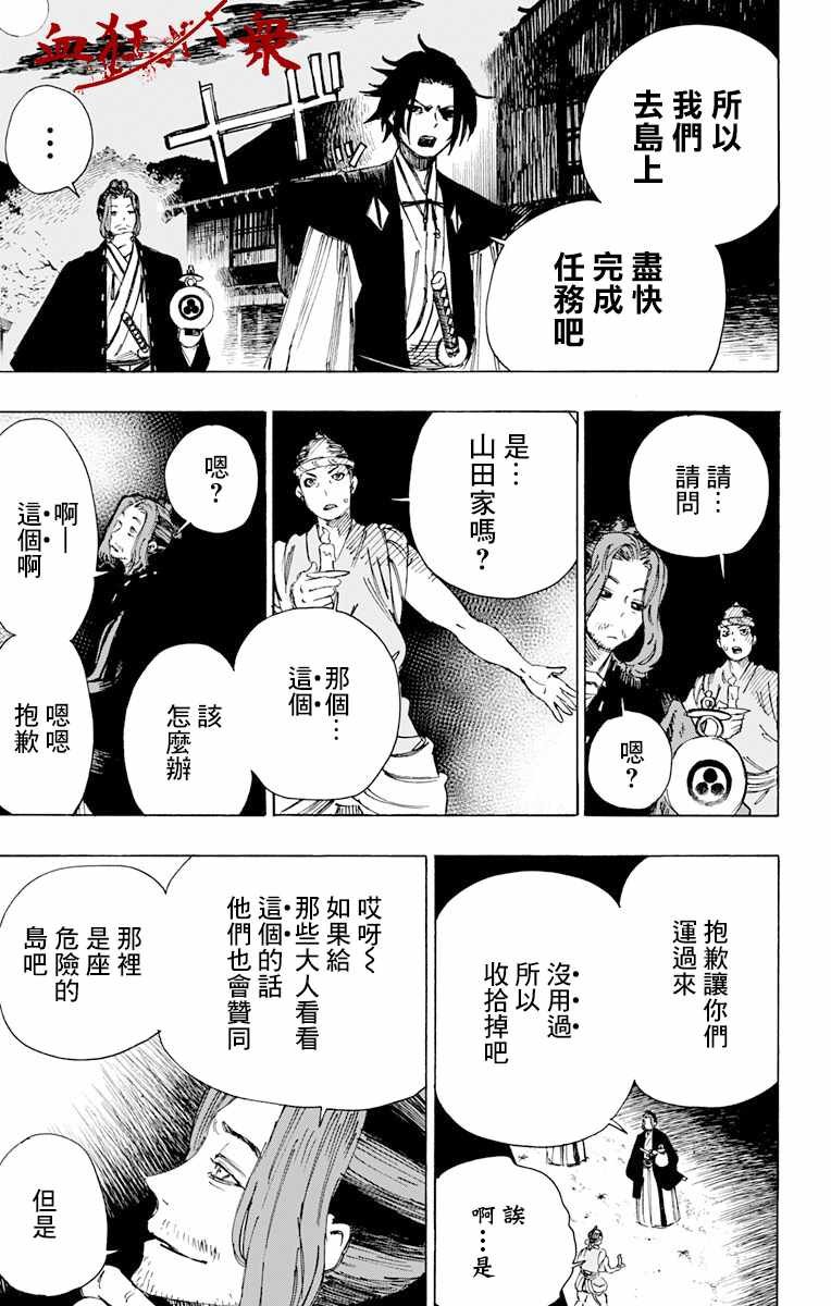 第36话