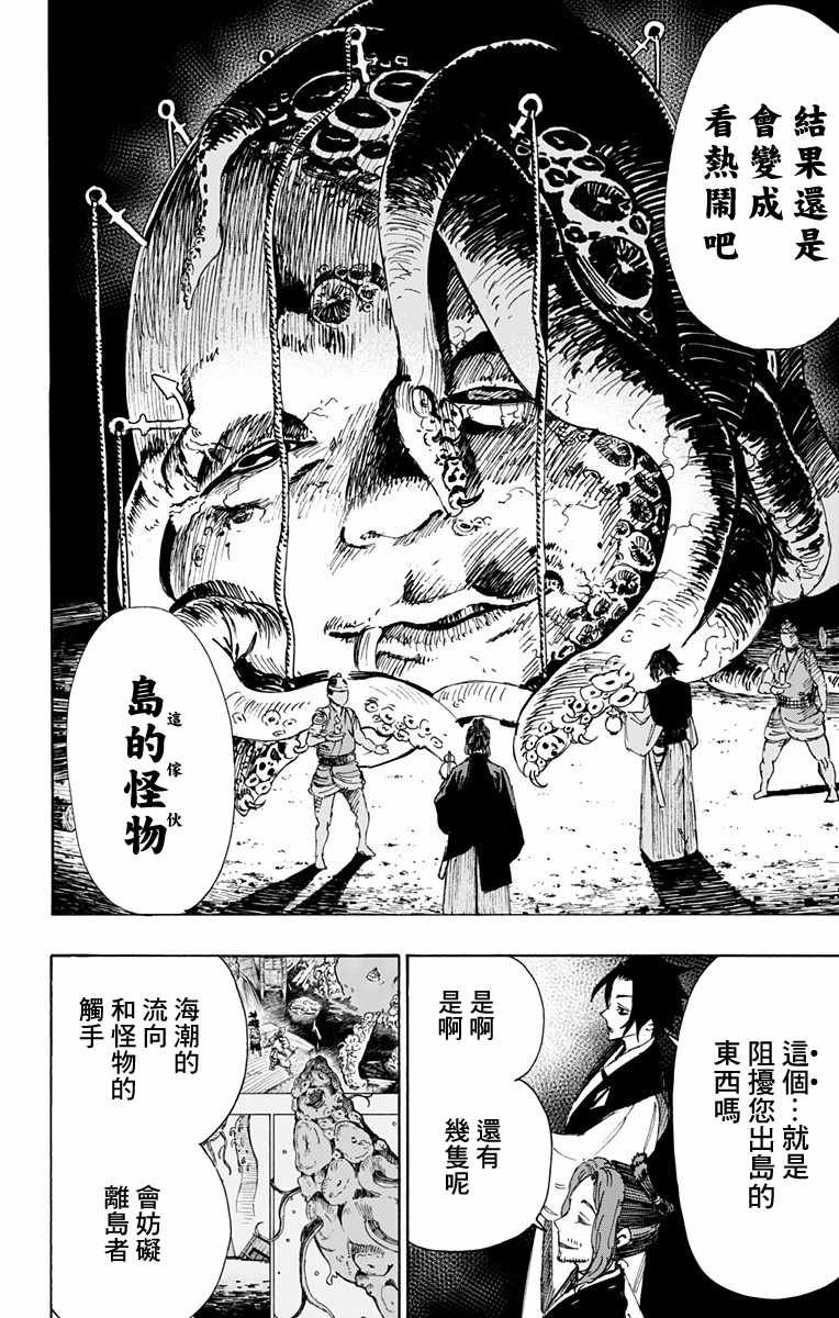 第36话