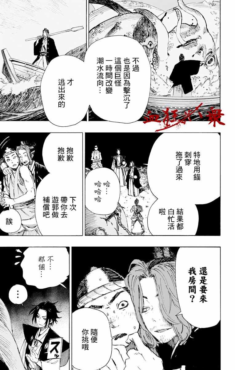 第36话