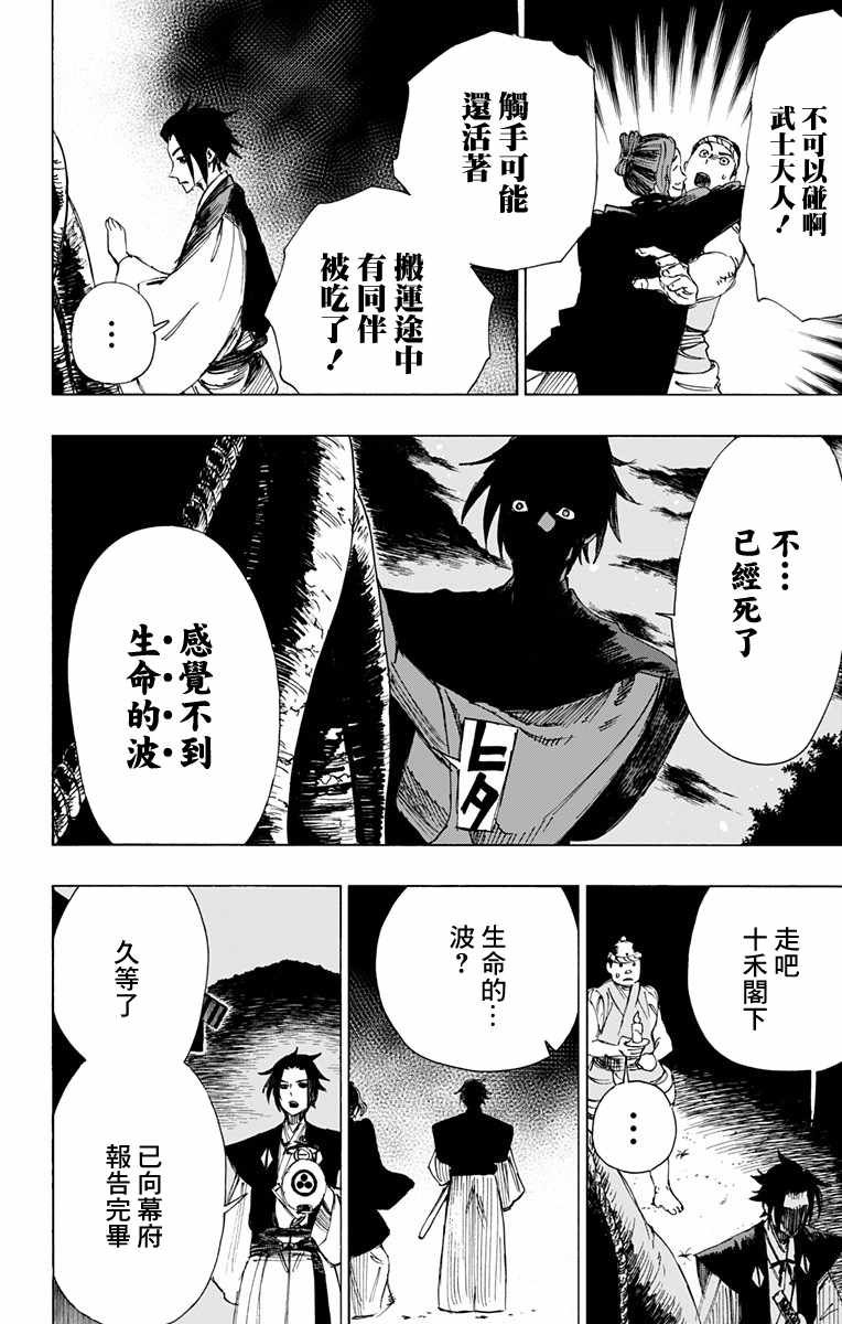第36话