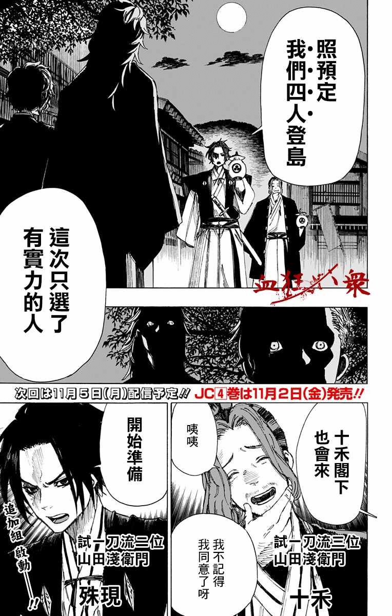 第36话