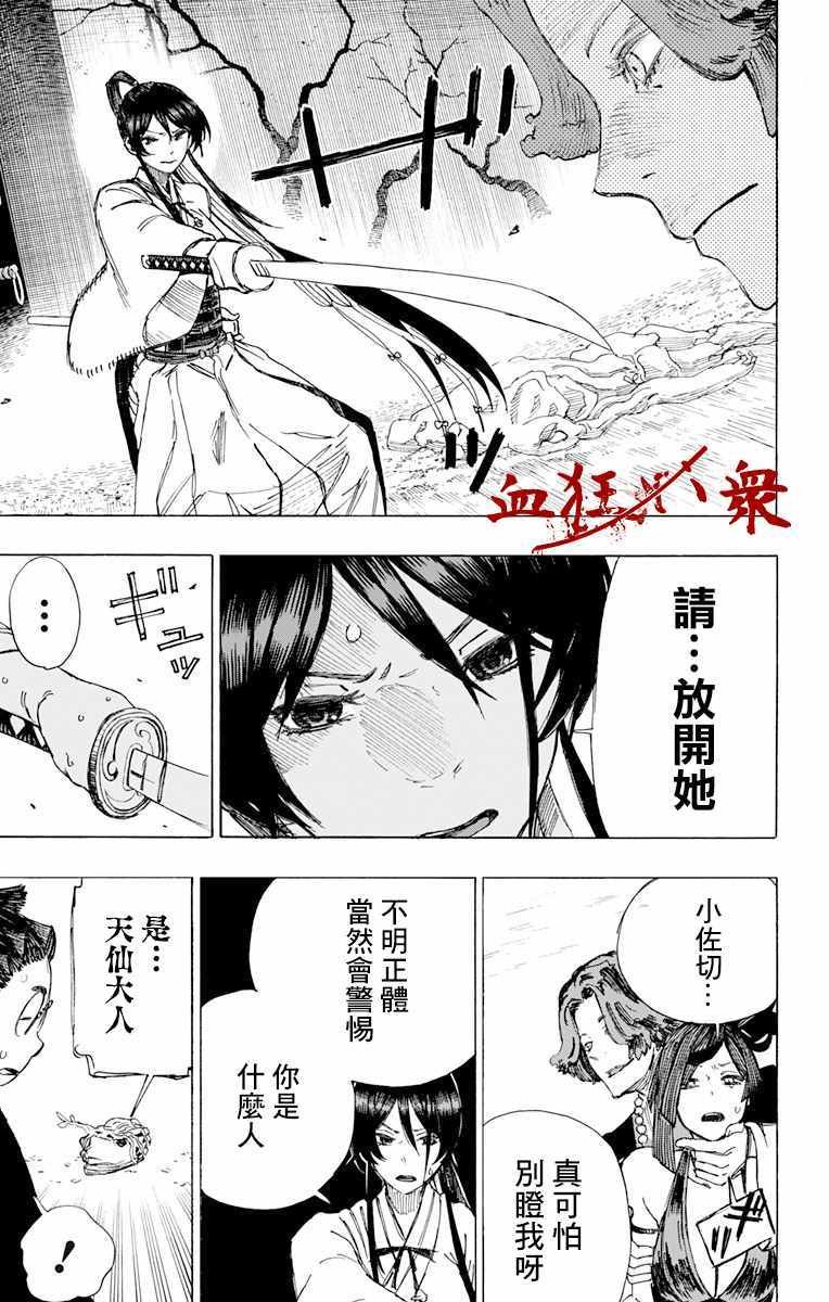 第37话