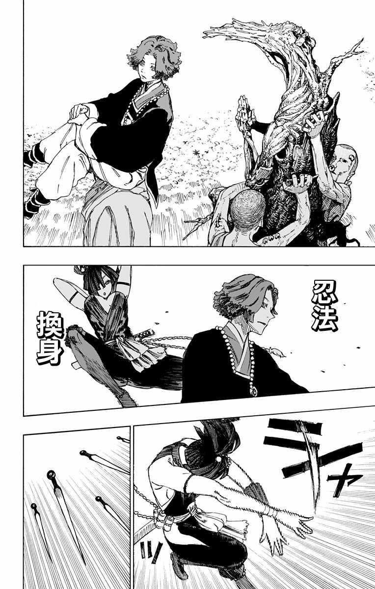 第37话