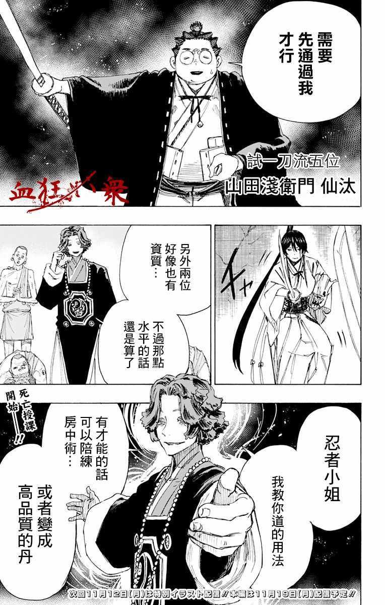 第37话
