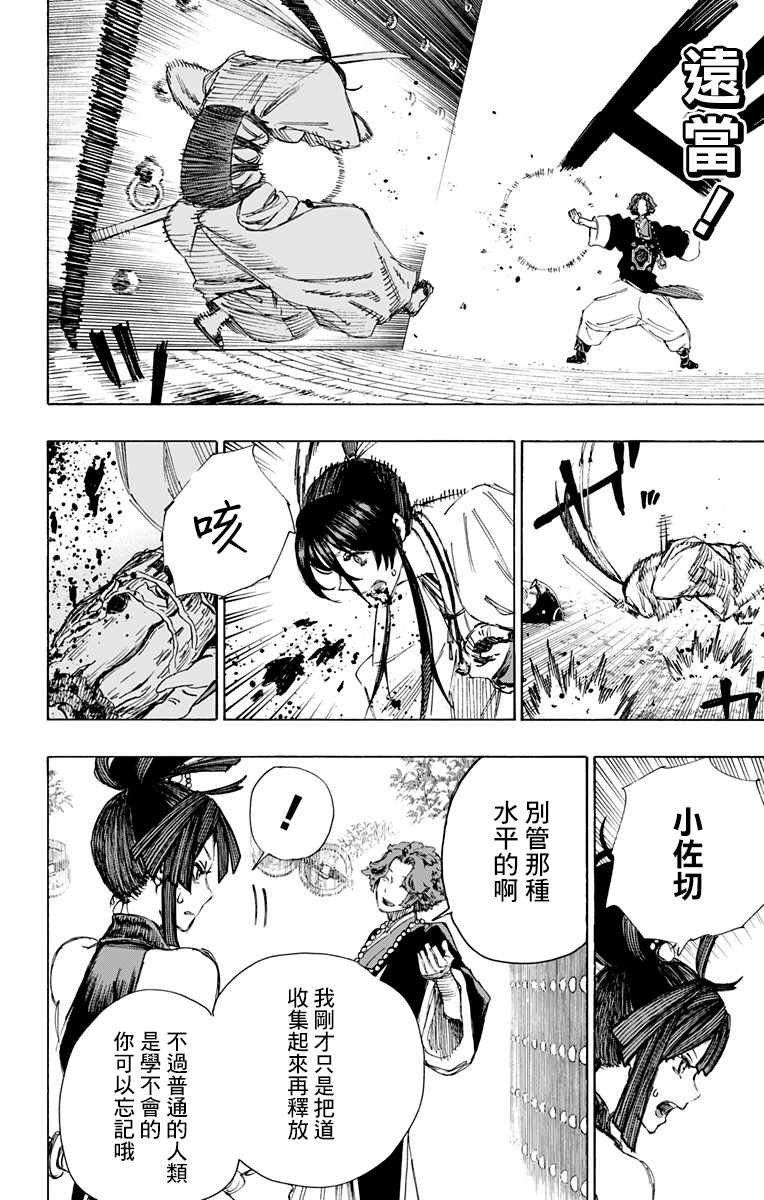 第38话