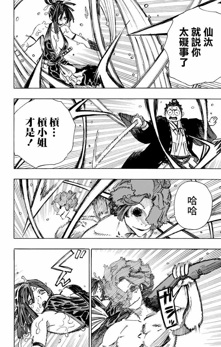 第38话