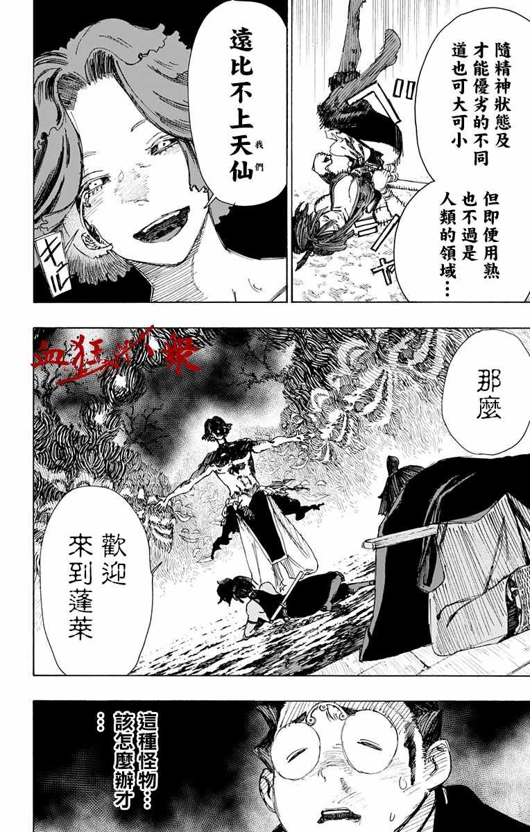 第38话