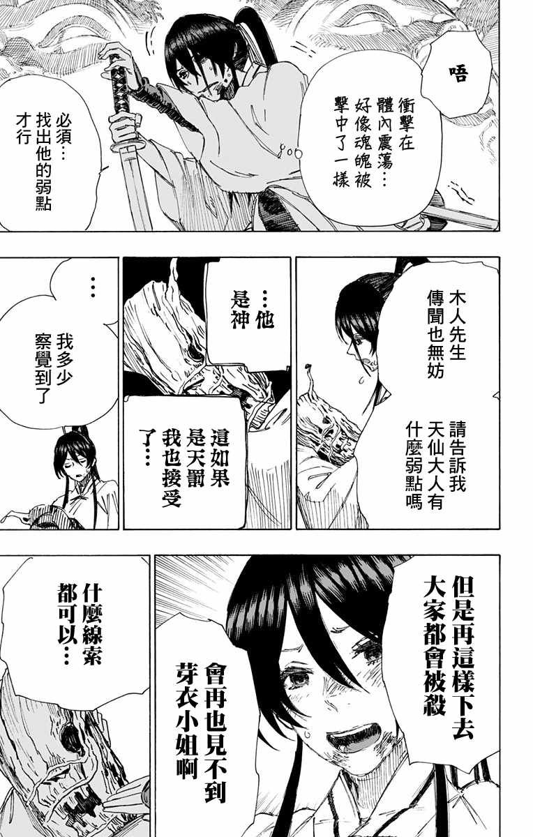 第38话