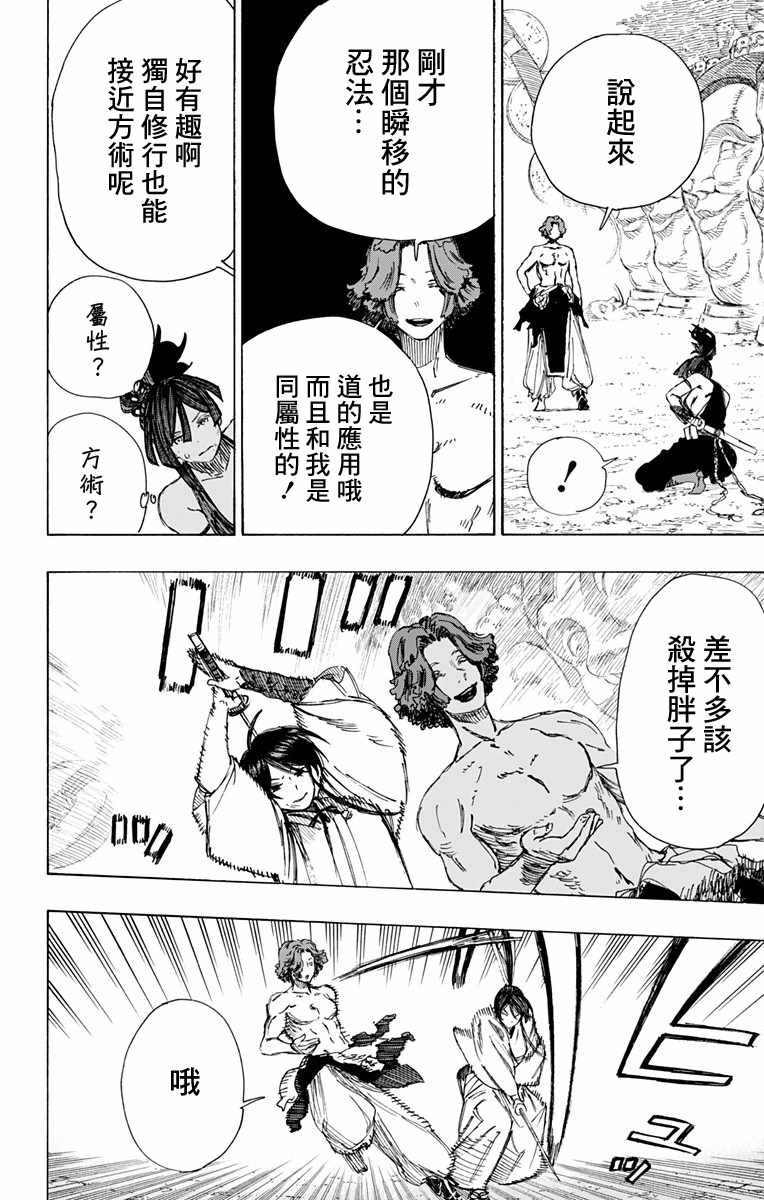 第38话