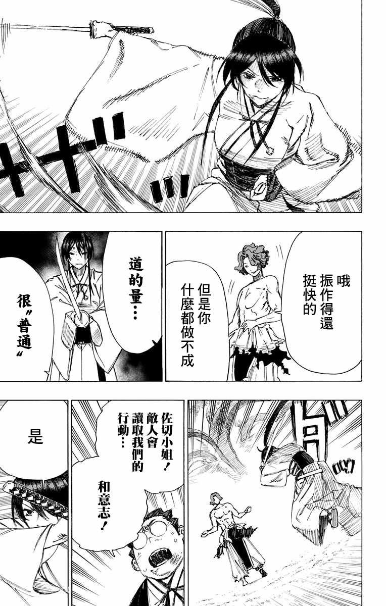 第38话