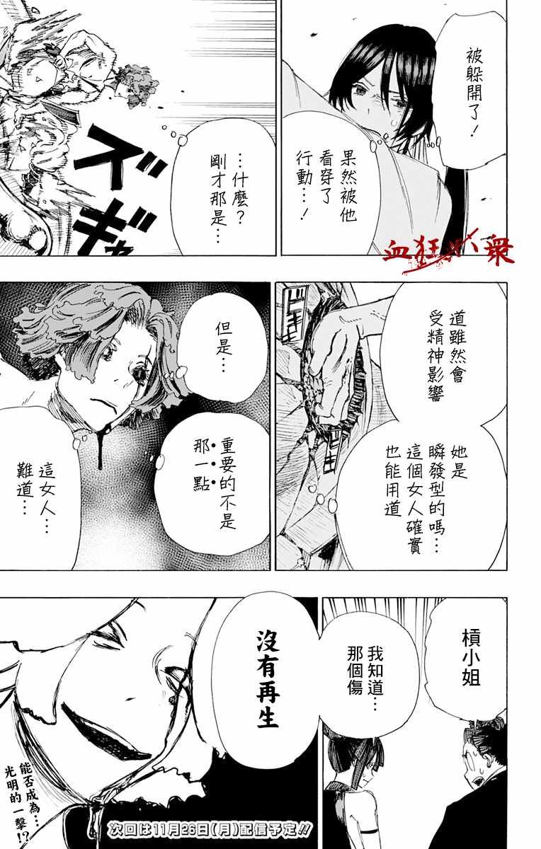 第38话