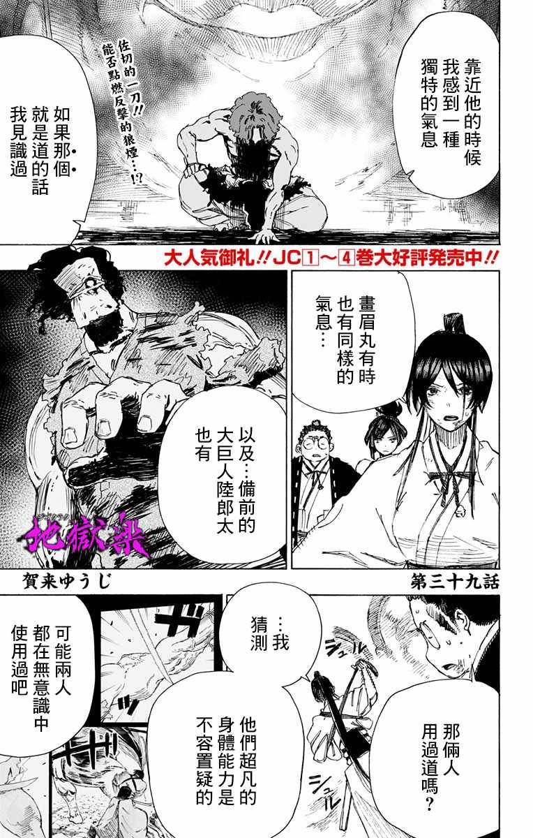 第39话