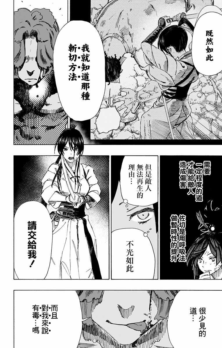 第39话