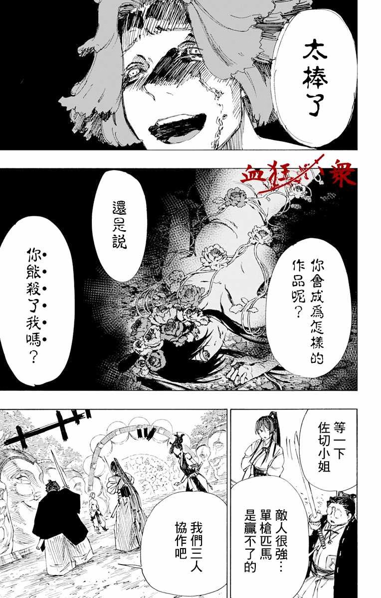 第39话